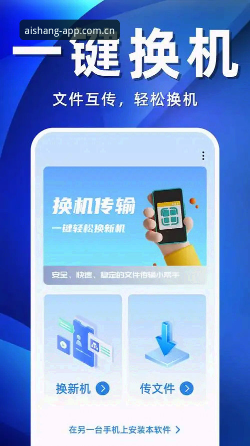 艾尚体育官网中国区入口主页APP下载完整指南：从新手到常客的实用要点