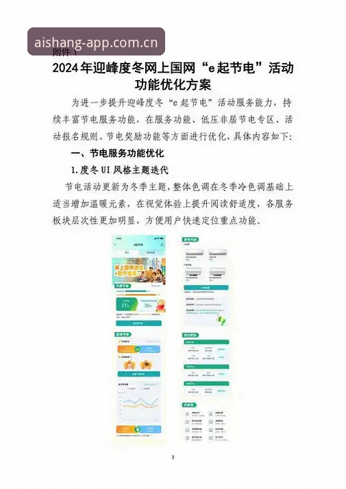 电竞赛程必备指南：选择艾尚体育官网中国区入口主页前要看清楚的几件事