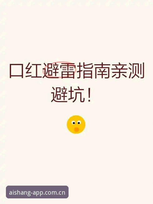 艾尚体育官网中国区入口主页APP下载 艾尚体育平台APP下载全面评测:避坑指南与真实体验报告