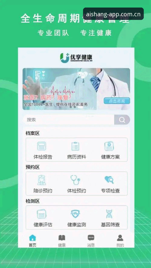 艾尚体育平台v3.0.0升级实录：注册通道重构背后，90%用户踩过这些坑